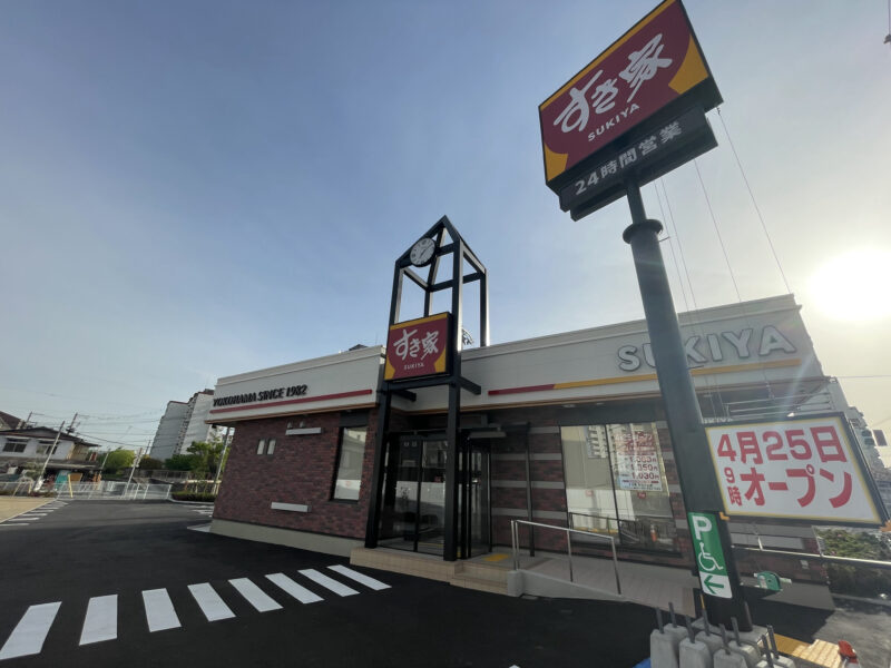 すき家　西宮中殿店