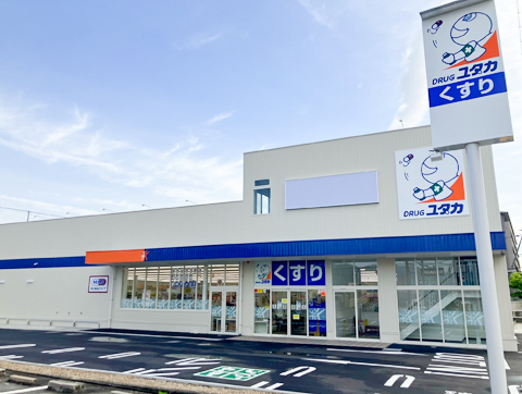 ドラッグユタカ 宝塚長尾店